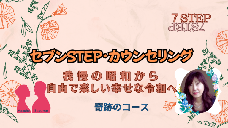 無料プレゼント 【誕生数別】 あなたの使命を呼び覚まし ストレスなく